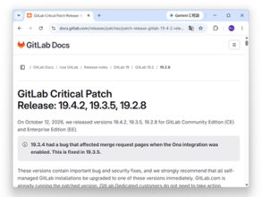 「GitLab」にまたも緊急パッチ、CVSS基本値「10.0」の脆弱性に対処／認証なしでサーバー上で任意のコードを実行されるおそれ