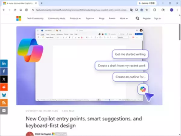 Microsoft製品の「Copilot」位置が共通化 ～ショートカットも［F6］キーに統一／WordやExcel、PowerPointだけでなく、Teams、Outlook、SharePointなども