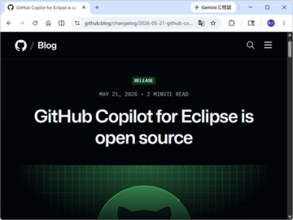 「GitHub Copilot」のEclipse向けプラグインがオープンソースに、「MIT」ライセンス／動作の透明性を高め、コミュニティの貢献を受け入れ