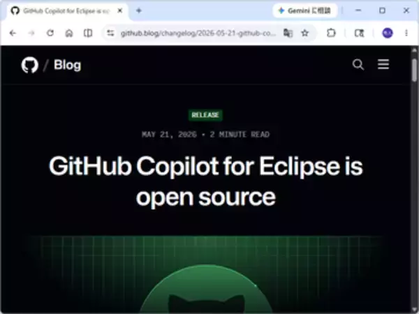 「GitHub Copilot」のEclipse向けプラグインがオープンソースに、「MIT」ライセンス／動作の透明性を高め、コミュニティの貢献を受け入れ