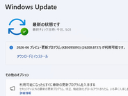 Windows 11の新しいOS回復機能「ポイントインタイム リストア」が展開、6月プレビュー更新