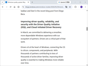 問題児はクラウドから巻き戻し、Windowsドライバーの品質改善「Driver Quality Initiative」／ベンダーやエンドユーザーに手をかけさせず、デバイスの信頼性を維持