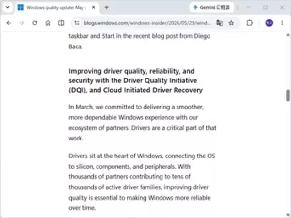 問題児はクラウドから巻き戻し、Windowsドライバーの品質改善「Driver Quality Initiative」／ベンダーやエンドユーザーに手をかけさせず、デバイスの信頼性を維持