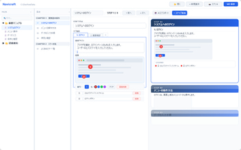 スクリーンショット撮影機能などを備えた手順書作成ツール「Navicraft」v1.2　ほか【ダイジェストニュース】