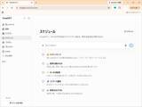「「ChatGPT」の無償プランにも予定済みタスクが開放 ～Plus/Proは「Webhook」に対応／「Gmail」「Slack」「GitHub」などのイベントをトリガー、タスクの共有も可能に」の画像1