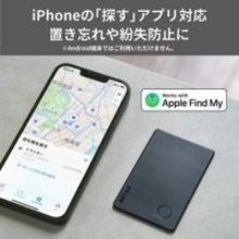 バッファローの紛失防止トラッカーが16％OFF！Amazonでセール中【本日みつけたお買い得情報】