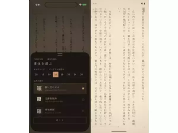 青空文庫収録の厳選された名作古典を初版の活字まで再現「灯火文庫」　ほか【ダイジェストニュース】