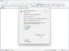 「EmEditor」v26.3が公開 ～物理メモリからあふれる巨大ファイルもほぼ瞬時に開ける「高速ビュー」を追加／AIとチャットは「MCP」コネクターに対応。使い方もAIに聞けばよし