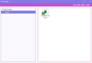 巨大ファイルも高速に読み込み不能にする簡易暗号化ツール「GhostSafe」v1.0.0　ほか【ダイジェストニュース】