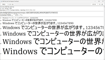 「IBM Plex」フォントファミリーにセリフ体のバリアブル（可変）フォント版が登場／Weight axis（太さの度合）は100から700まで設定可能