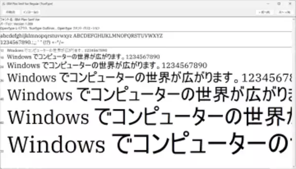 「IBM Plex」フォントファミリーにセリフ体のバリアブル（可変）フォント版が登場／Weight axis（太さの度合）は100から700まで設定可能