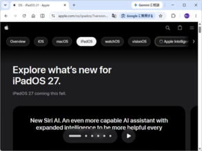 Apple、「iPadOS 27」を発表 ～ペン作業をAIが補佐、外部ドライブアクセスは最大5倍高速に／一方で「iPadOS 26」からアップグレードできないモデルも