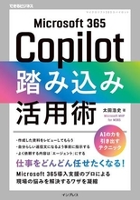 CopilotやDifyなどのAI活用書を一挙追加！ アルゴリズムやC/C#言語の定番入門書も【読み放題！TechLib新着情報】