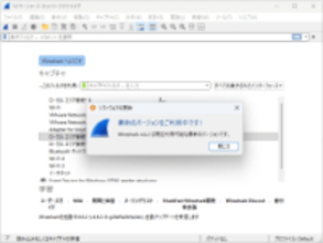 フリーのパケットキャプチャーツール「Wireshark 4.6.2」が公開 ～2件の脆弱性を修正／旧ブランチには「Wireshark 4.4.12」をリリース