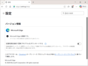 「Microsoft Edge」でセキュリティ修正、致命的な整数オーバーフローの脆弱性などに対処／v145.0.3800.97が展開中