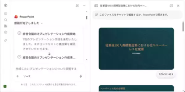 【Copilot】調査から資料作成まで！ ［リサーチツール］の結果をパワポにまとめる方法【残業を減らす！Officeテクニック】