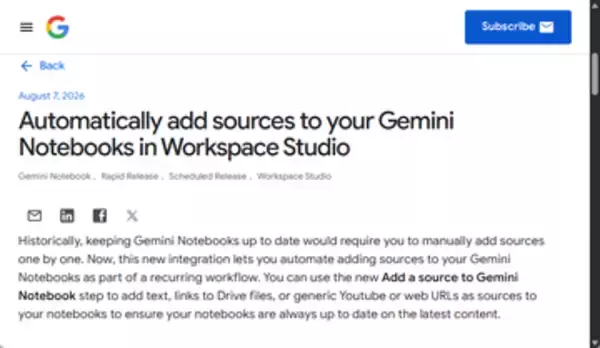 「Gemini Notebook」（a.k.a. NotebookLM）が情報ソースを自動で追加可能に／「Google Workspace Studio」で「Gemini Notebook」へのソース追加を自動化