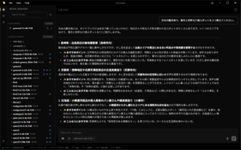 NPUで数十種類のチャットAIを動かし放題の「Lemonade Server」。ただしAMD Ryzen AIに限る