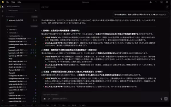 NPUで数十種類のチャットAIを動かし放題の「Lemonade Server」。ただしAMD Ryzen AIに限る