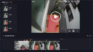 PCをAI監視カメラにする「LiveCapture4」が公開 ～検知の10秒前から録画／USB Webカメラ・ネットワークカメラに対応、映像の解析も録画もPC内で完結