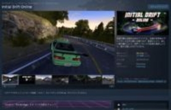 『頭文字D』っぽいオンライン専用レースゲーム「Initial Drift Online」が無料配布中／日本の峠道をドリフトを駆使して疾走できる