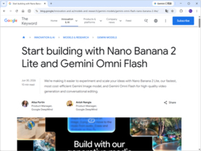 Google、「Nano Banana 2 Lite」を発表。「Gemini Omni Flash」も公開プレビュー／爆速・低コストで画像を量産。両者の連携で画像生成から動画編集までを完結することも