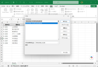 Excelマクロをどのファイルでも使えるようにする方法 ～XLSMファイル不要！【残業を減らす！Officeテクニック】
