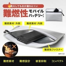 モバイルバッテリーの安全対策に！サンワダイレクトの難燃耐火バッグが安い【AmazonスマイルSale】【本日みつけたお買い得情報】