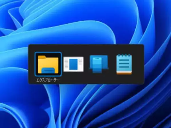 ［Alt］＋［Tab］をmacOS風に ～ウィンドウ単位ではなくアプリ単位の切り替えに／［Q］キーで選択アプリのウィンドウをすべて終了することも可能な「cmdtab」【レビュー】