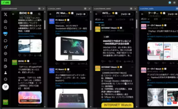 複数タイムラインを横に並べて一覧表示できるツール「XTimelineViewer」v1.1.0　ほか【ダイジェストニュース】