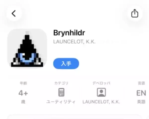 国産リモートデスクトップ「Brynhildr」にiPhone/iPad版が登場、今ならタダ／画面転送、遠隔操作、音声伝送、マルチモニターなどに対応