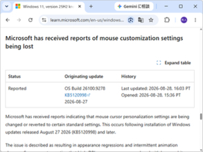 Windows 11の2026年8月プレビューパッチにも問題か、マウスカーソルの設定が失われる／Microsoftが調査中
