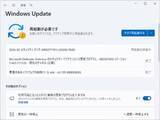 「Microsoft、2026年2月の「Windows Update」を実施 ～Word、Windows シェル、IEコンポで攻撃を確認／「メモ帳」にも脆弱性」の画像1