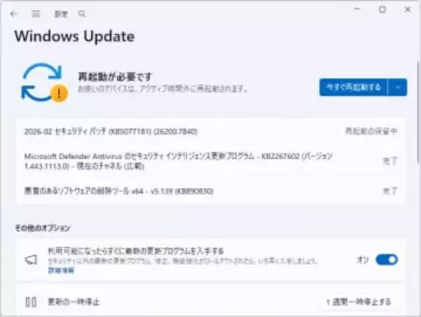 Microsoft、2026年2月の「Windows Update」を実施 ～Word、Windows シェル、IEコンポで攻撃を確認／「メモ帳」にも脆弱性