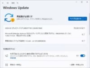 Microsoft、2026年2月の「Windows Update」を実施 ～Word、Windows シェル、IEコンポで攻撃を確認／「メモ帳」にも脆弱性