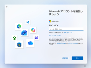 ローカルアカウントで「Windows 11 Home」をセットアップする超簡単な方法【令和8年最新版】／あのリンクをクリックするだけ！【やじうまの杜】
