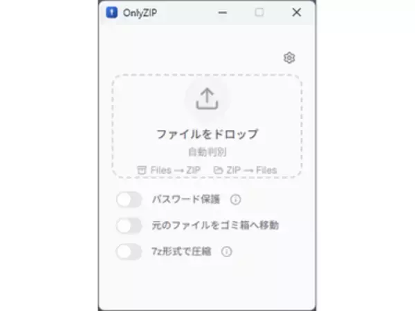 ZIP/7Z形式専用のシンプルな圧縮・解凍ツール「OnlyZIP」v1.018　ほか【ダイジェストニュース】