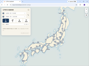 江戸時代ならどのルートで？　何日かかる？　簡単に調べられる「江戸時代の経路検索」／徒歩、馬のほか、早駕籠、継飛脚にも対応【やじうまの杜】