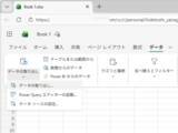 「「Power Query」がWeb版「Excel」に、デスクトップ版と同等のデータインポート・加工が可能に／インポートウィザードと「Power Query Editor」を一般提供」の画像1