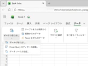 「Power Query」がWeb版「Excel」に、デスクトップ版と同等のデータインポート・加工が可能に／インポートウィザードと「Power Query Editor」を一般提供