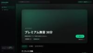 解約ボタン、どこ……? “絶対に解約できない”悪夢のサブスク体験がオモツライ／ダークパターンの極致を体感せよ【やじうまの杜】