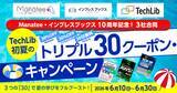 「技術書読み放題サービス「TechLib」の無料期間を拡大するキャンペーンを開催！／マイナビ、インプレスと合同キャンペーン開催、Manatee・インプレスブックスの30％OFFも【Book Watch/ニュース】」の画像1