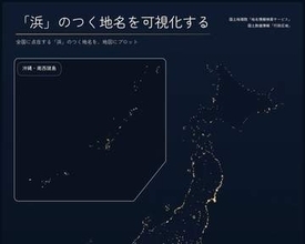 「浜」のつく地名を地図にプロットしたら、日本列島の形がくっきり浮かび上がる／「X」（Twitter）で話題に。他のバージョンも【やじうまの杜】