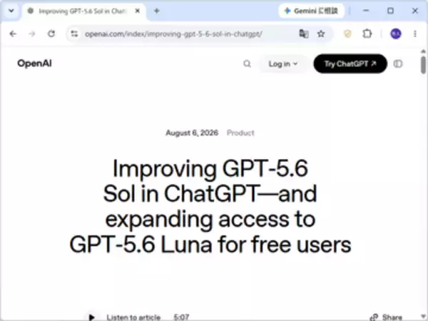 無料版「ChatGPT」にも「GPT-5.6 Luna」が開放、テキストチャットは無制限へ／Plus/Proでも「GPT-5.6 Sol」が強化、即答・熟考をスライダーで調整