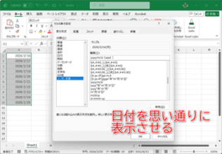 【Excel】日付の単位や曜日の手入力は非効率の元凶！ 表示形式をマスターしよう【いまさら聞けないExcelの使い方講座】