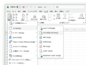 Windows版「Excel」に［データの取得］画面が追加 ～「Power Query」をよりシンプルに／多種多様なデータソースから目的のものをチョイスしてクイックアクセス