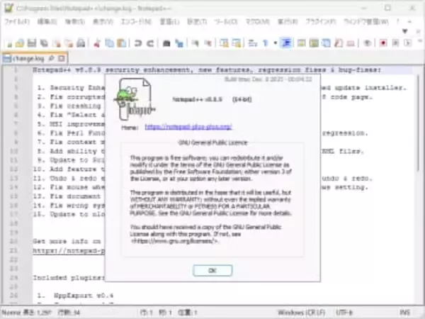 「Notepad++」の自動更新機能にセキュリティ欠陥、偽の更新ファイルにすり替えられる／v8.8.9で修正済み