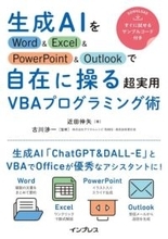 Excel使いこなし本が50％OFF！Kindle本が年末年始セール中／VBAや関数、生成AIなど、Excelを深～く学べる本が多数ラインナップ【Book Watch/セール情報】