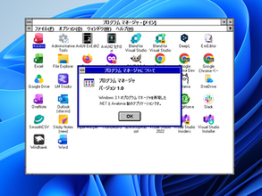 Windows 3.1時代の「プログラムマネージャ」、令和に復活！ レトロでエモい／Windows 11（x64/Arm）だけでなく、macOS（Apple Silicon）でも動作【やじうまの杜】