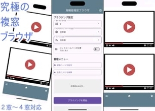 最大4画面でストリーミング動画を試聴できる「Fukumado Multi Player」v1.1.0　ほか【ダイジェストニュース】